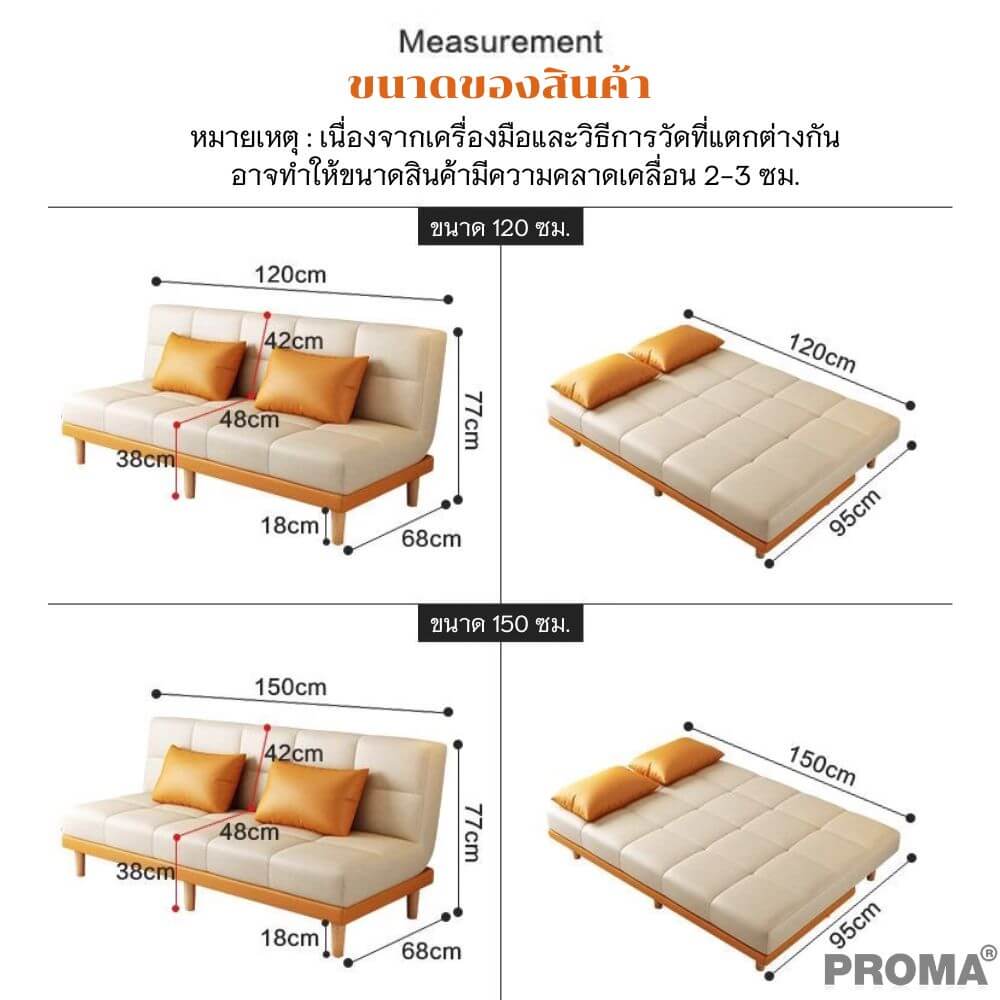 [Pre-order] โซฟาเบด PROMA-SF59-01 120 ซม. สีดำ-ขาว